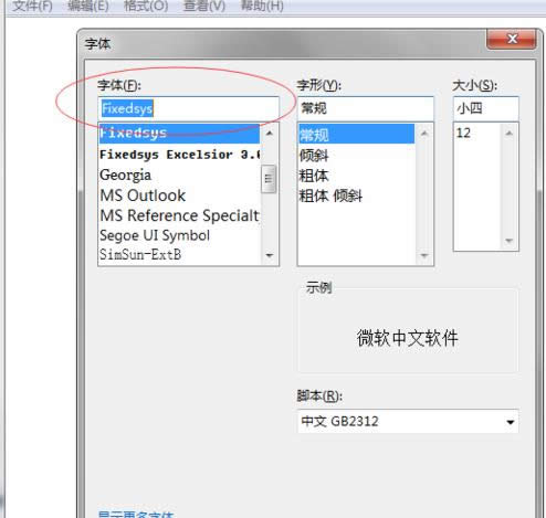 記事本