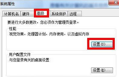 高級(jí)選項(xiàng)卡