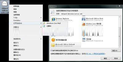 Windows 7:文件關(guān)聯(lián)及打開方式的解決