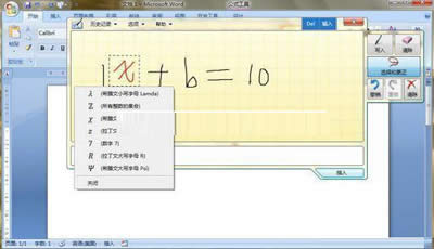 Windows 7:自帶數(shù)學(xué)公式小工具的使用