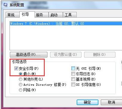 安全模式 安全模式