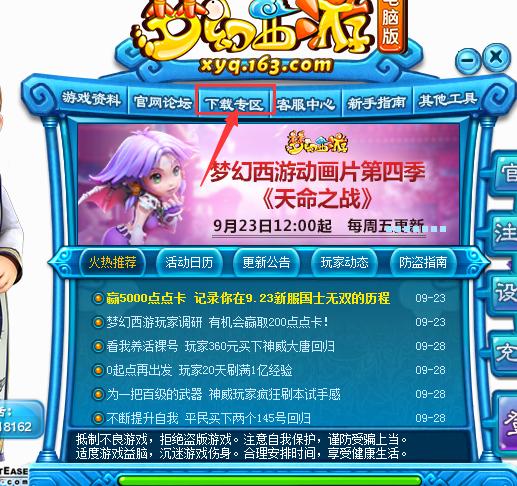 夢幻西游 夢幻西游