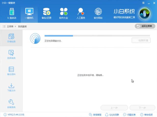 win7一鍵重裝系統(tǒng) win7一鍵重裝系統(tǒng)