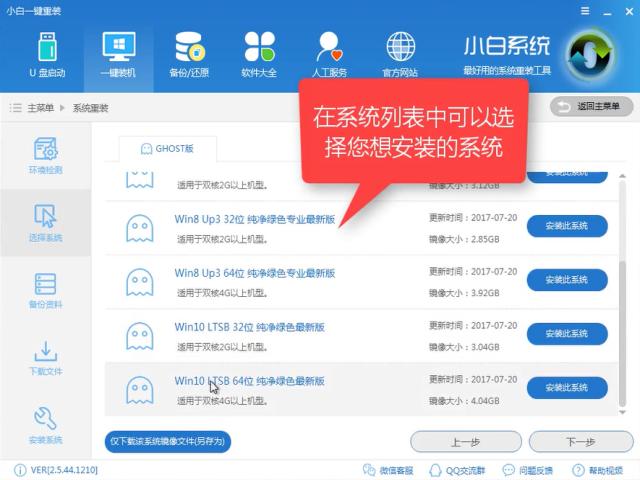win7一鍵重裝系統(tǒng) win7一鍵重裝系統(tǒng)