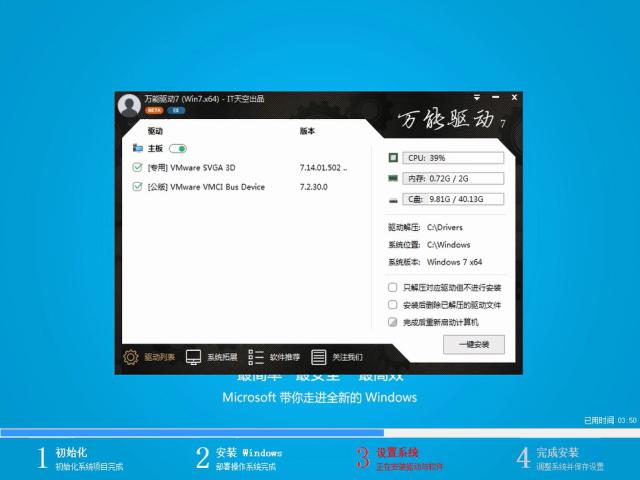 一鍵安裝win7 一鍵安裝win7