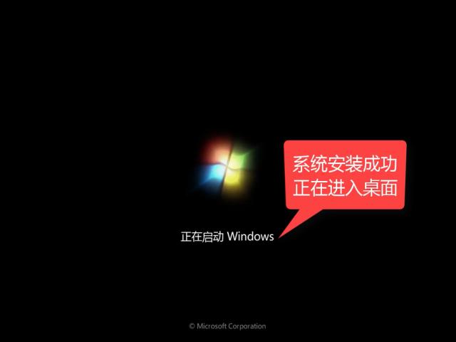 一鍵安裝win7 一鍵安裝win7
