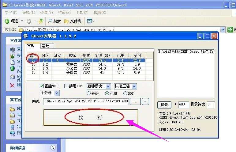重裝系統(tǒng) 重裝系統(tǒng)