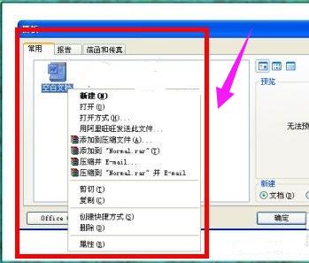 解除安全模式 解除安全模式