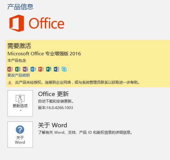 1505391905129934.png office激活