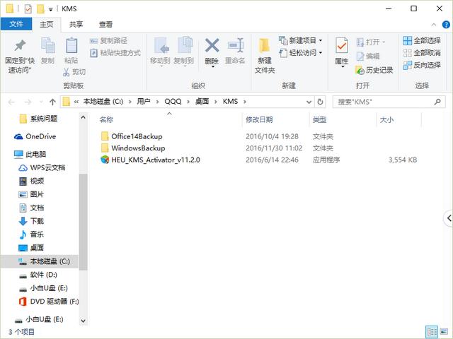 1505391903853621.png office激活