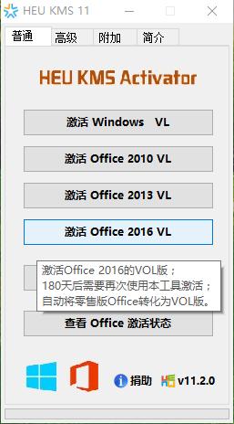 1505391904673189.png office激活