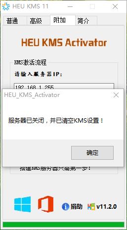 1505391906457126.png office激活