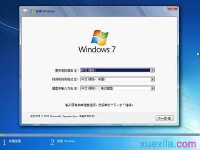 聯(lián)想揚天重裝系統(tǒng)教程圖解