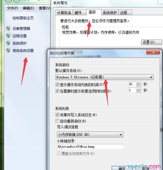 聯(lián)想揚天重裝系統(tǒng)教程圖解