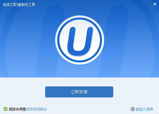 1480572856127744.png 系統(tǒng)之家重裝系統(tǒng)