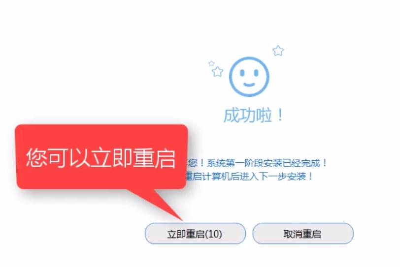 1505900369339951.png 一鍵重裝