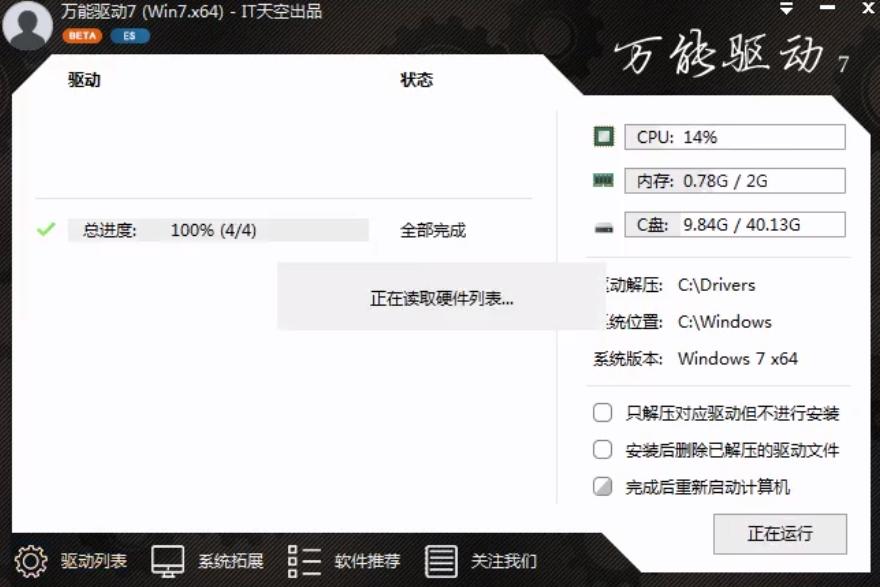 1505900714702278.png 一鍵重裝