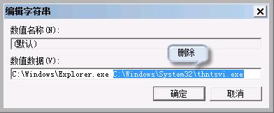 Win7系統(tǒng)開機(jī)進(jìn)入桌面后黑屏原因分析與解決方法-4