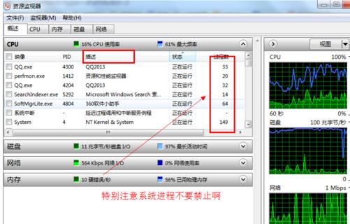 1504061085669703.png 電腦慢