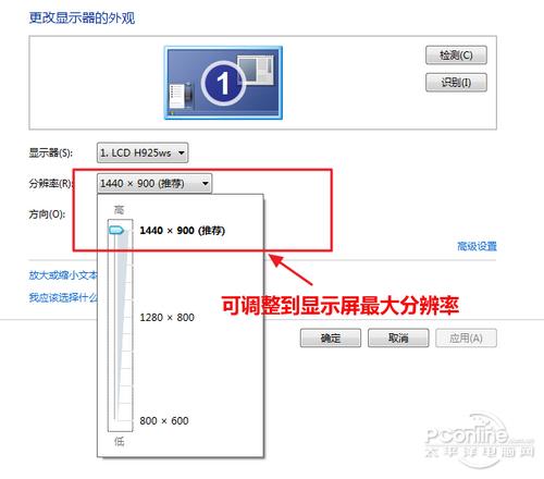 重現(xiàn)調(diào)整屏幕分辨率
