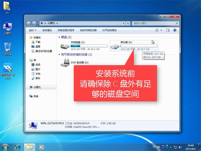 1504184076141002.png win7系統(tǒng)