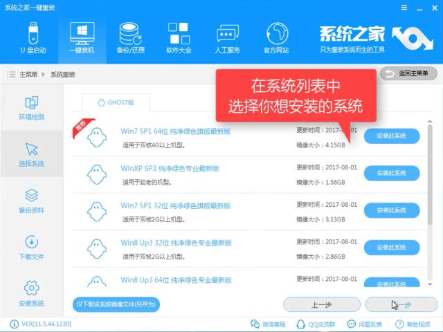 1504184099152633.png win7系統(tǒng)