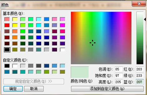 1502878057867434.png 電腦護(hù)眼怎么設(shè)置