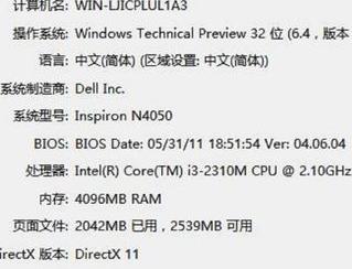 1503401625966665.png 電腦配置