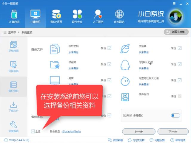 1502960806345674.png 怎樣重裝電腦系統(tǒng)