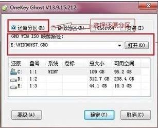 1502422269304966.png 如何重裝系統(tǒng)win7旗艦版