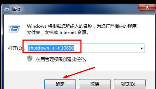 1502781653122326.png 怎么設(shè)置電腦自動(dòng)關(guān)機(jī)