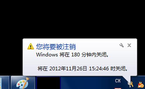 1502781876107708.png 怎么設(shè)置電腦自動(dòng)關(guān)機(jī)