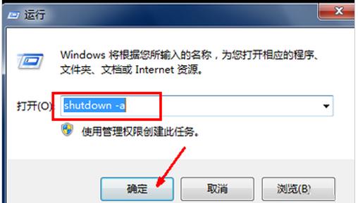 1502782031126509.png 怎么設(shè)置電腦自動(dòng)關(guān)機(jī)