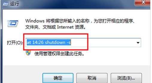 1502782274120803.png 怎么設(shè)置電腦自動(dòng)關(guān)機(jī)