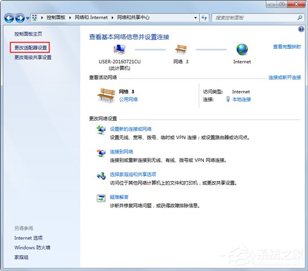 Win7系統(tǒng)提示撥號連接錯誤797如何解決?