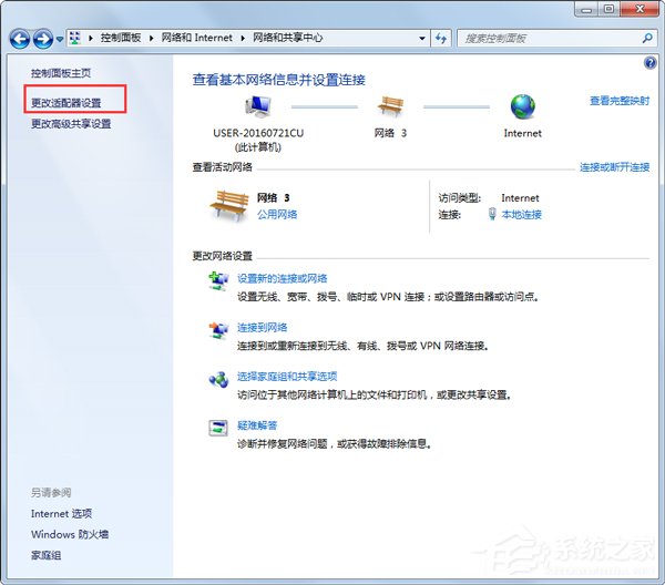 Win7系統(tǒng)提示撥號連接錯誤797如何解決?