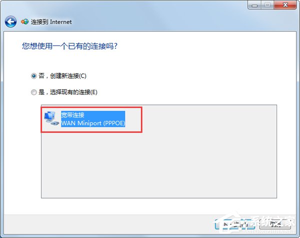 Win7系統(tǒng)提示撥號連接錯誤797如何解決?