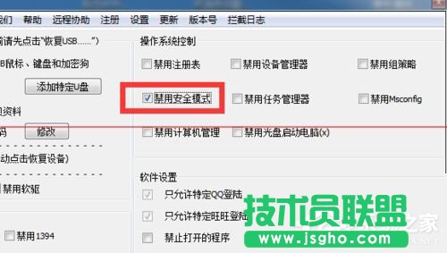 Win7X_CF8oM밲ȫģʽôk
