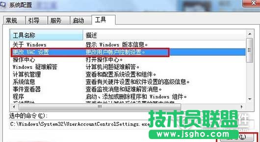 win7P(gun)]uac