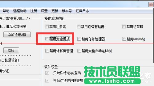 Win7X_CF8oM밲ȫģʽôk