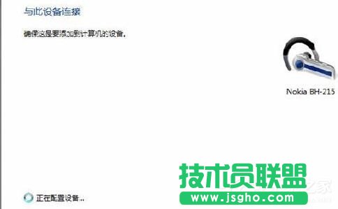Win7藍(lán)牙驅(qū)動(dòng)怎么安裝?安裝藍(lán)牙驅(qū)動(dòng)的方法