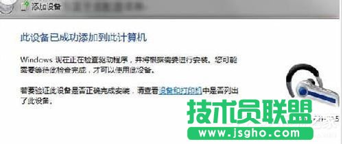 Win7藍(lán)牙驅(qū)動(dòng)怎么安裝?安裝藍(lán)牙驅(qū)動(dòng)的方法