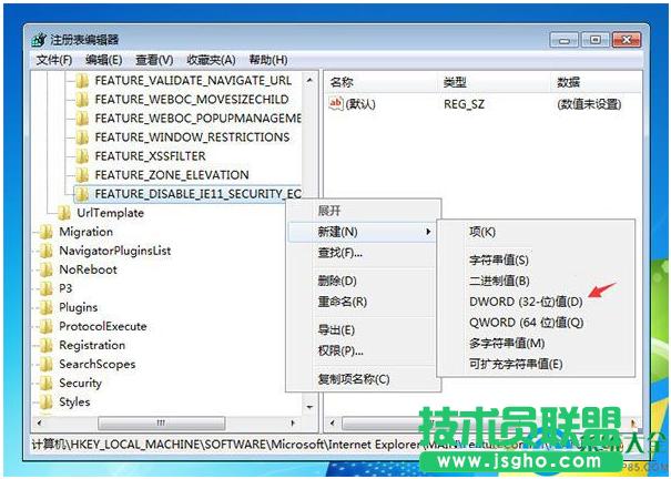 Win7系統(tǒng)如何關(guān)閉IE升級(jí)IE11瀏覽器的提示?