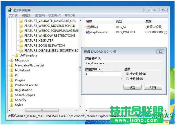 Win7系統(tǒng)如何關(guān)閉IE升級(jí)IE11瀏覽器的提示?