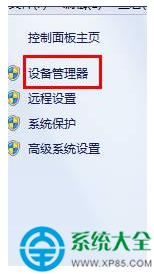 win7系統(tǒng)鼠標(biāo)滾輪上下失靈怎么修復(fù)?