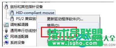win7系統(tǒng)鼠標(biāo)滾輪上下失靈怎么修復(fù)?