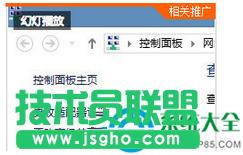 win7系統(tǒng)某些軟件無法聯(lián)網(wǎng)使用怎么辦?