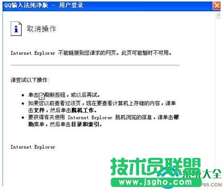 Win7ϵy(tng)qqݔ뷨䛲ôk   (lin)