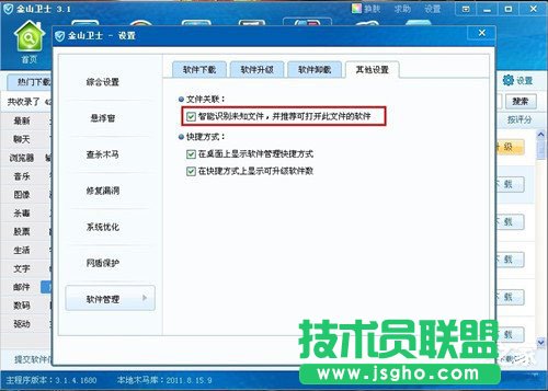 win7系統(tǒng)壓縮文件打不開(kāi)怎么辦