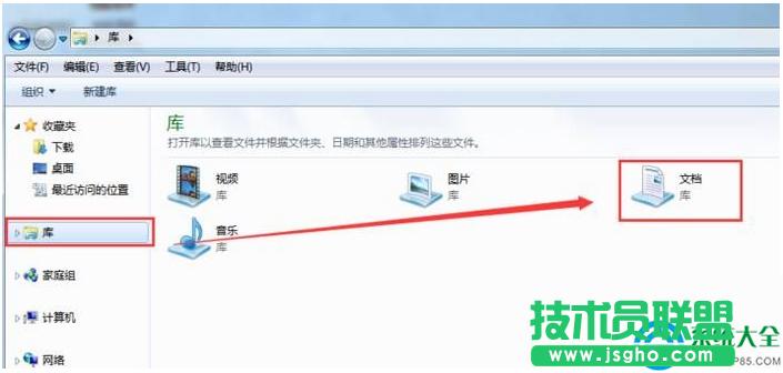 win7系統(tǒng)cf截圖存放在哪個(gè)文件夾?